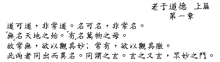 Lo-zi: do-d shng-pian  zum gesamten do-d-jing in chinesischer Schrift