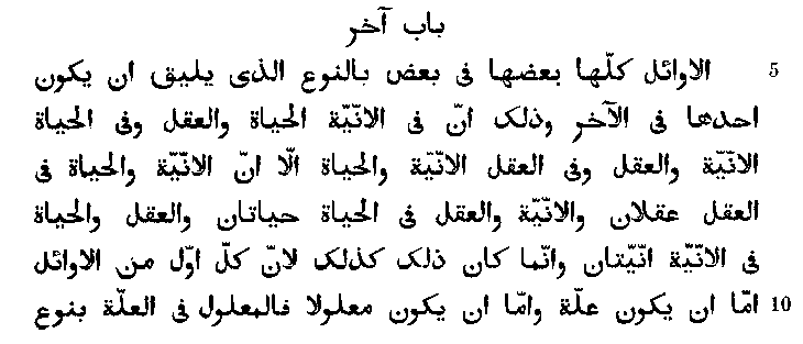 Liber De Causis Arabisch Deutsch Lateinisch